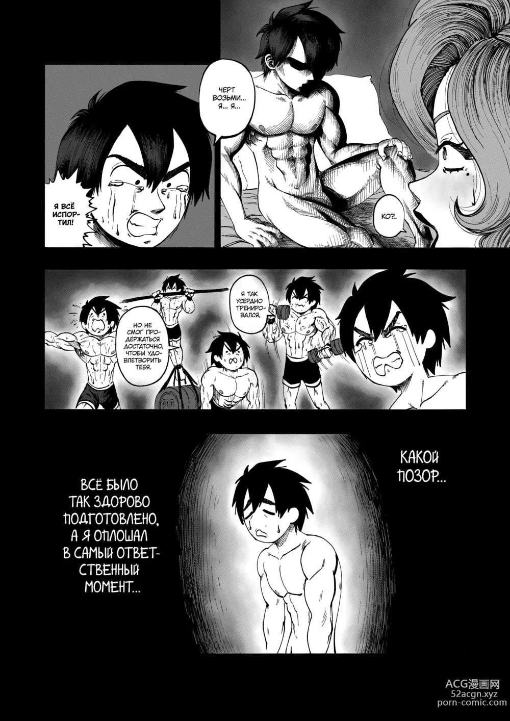 Page 25 of doujinshi A 100 Kanojo Doujin: The Boyfriend Who Really Really Really Really Really LOVES Hahari