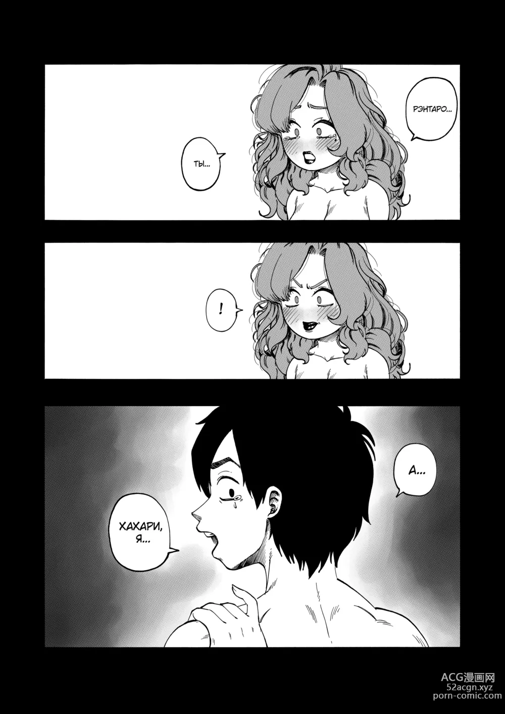 Page 26 of doujinshi A 100 Kanojo Doujin: The Boyfriend Who Really Really Really Really Really LOVES Hahari