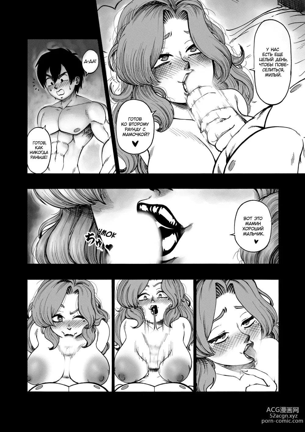 Page 29 of doujinshi A 100 Kanojo Doujin: The Boyfriend Who Really Really Really Really Really LOVES Hahari