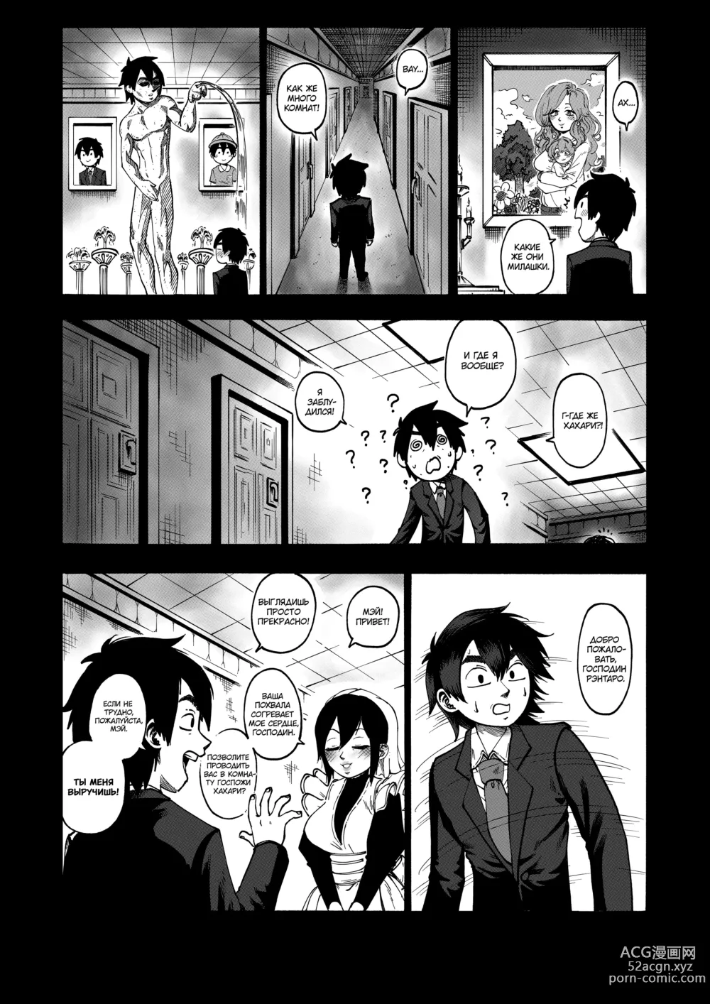 Page 4 of doujinshi A 100 Kanojo Doujin: The Boyfriend Who Really Really Really Really Really LOVES Hahari