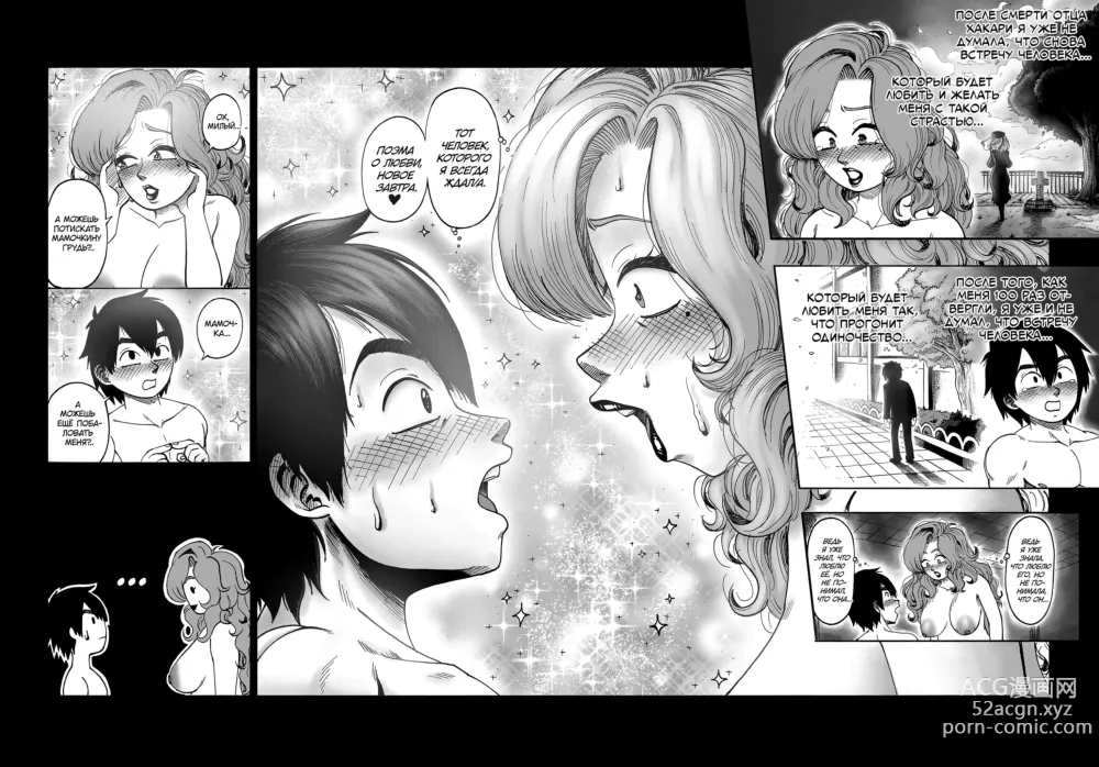 Page 33 of doujinshi A 100 Kanojo Doujin: The Boyfriend Who Really Really Really Really Really LOVES Hahari
