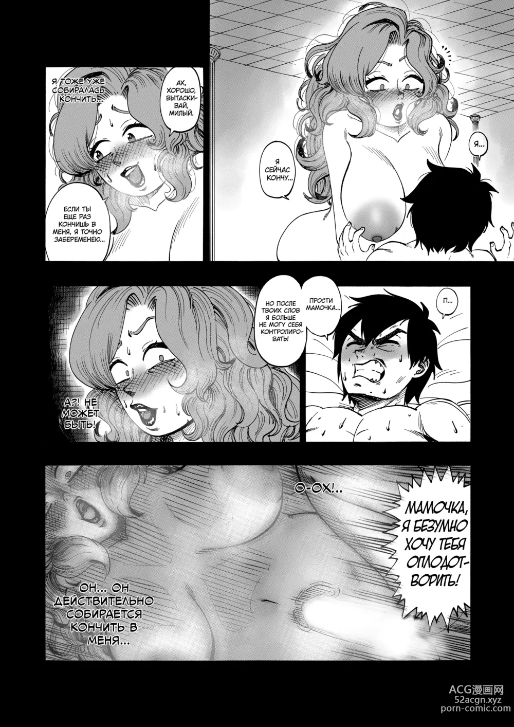 Page 36 of doujinshi A 100 Kanojo Doujin: The Boyfriend Who Really Really Really Really Really LOVES Hahari