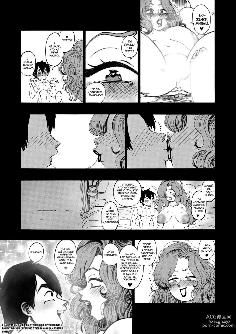 Page 39 of doujinshi A 100 Kanojo Doujin: The Boyfriend Who Really Really Really Really Really LOVES Hahari