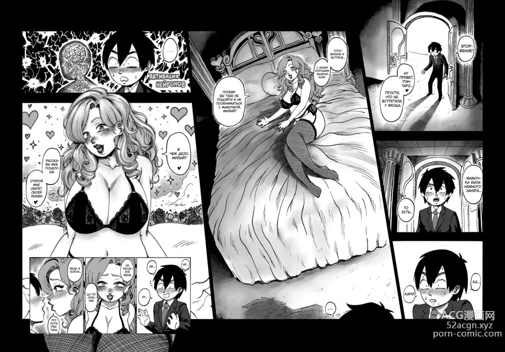 Page 7 of doujinshi A 100 Kanojo Doujin: The Boyfriend Who Really Really Really Really Really LOVES Hahari