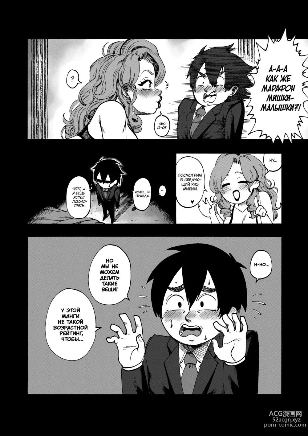 Page 8 of doujinshi A 100 Kanojo Doujin: The Boyfriend Who Really Really Really Really Really LOVES Hahari