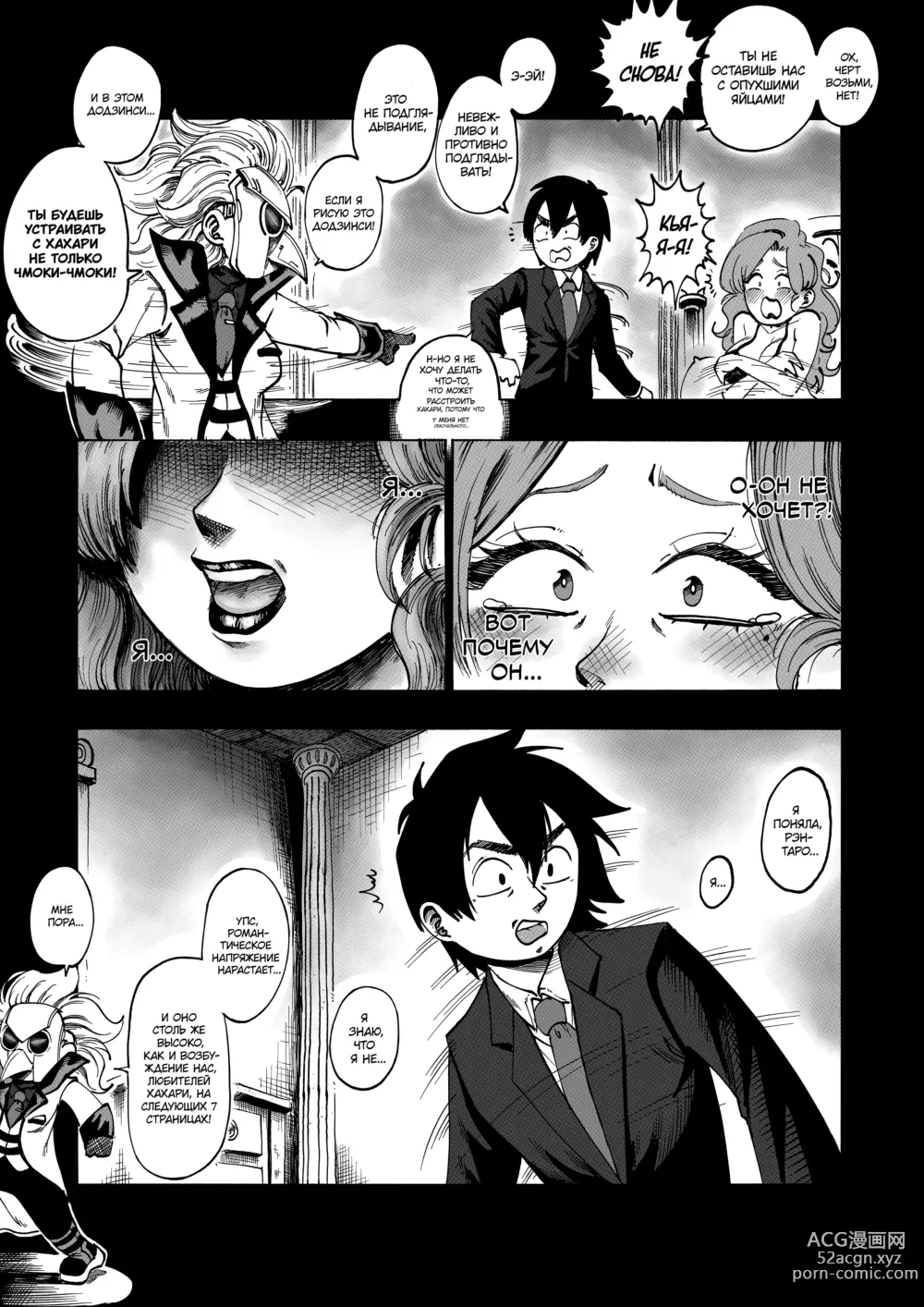 Page 9 of doujinshi A 100 Kanojo Doujin: The Boyfriend Who Really Really Really Really Really LOVES Hahari