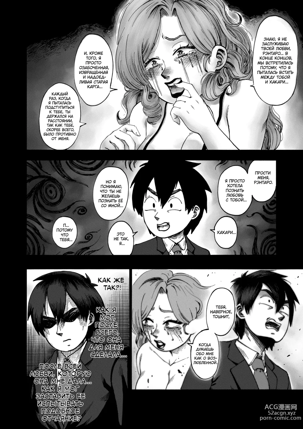 Page 10 of doujinshi A 100 Kanojo Doujin: The Boyfriend Who Really Really Really Really Really LOVES Hahari