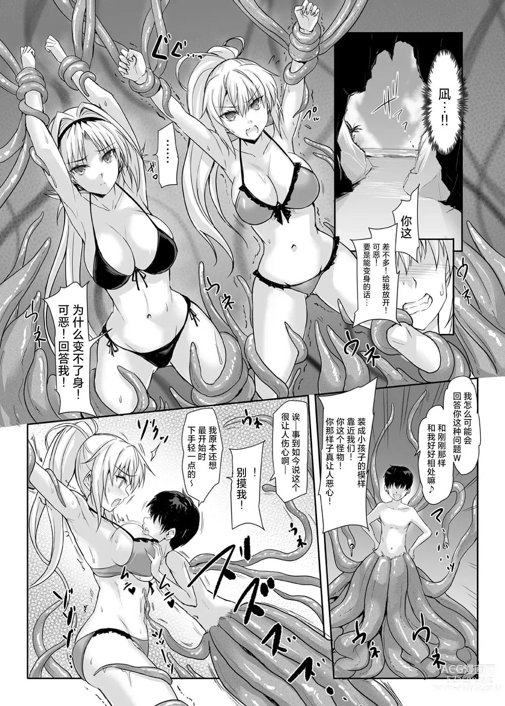 Page 12 of doujinshi H×C LV1