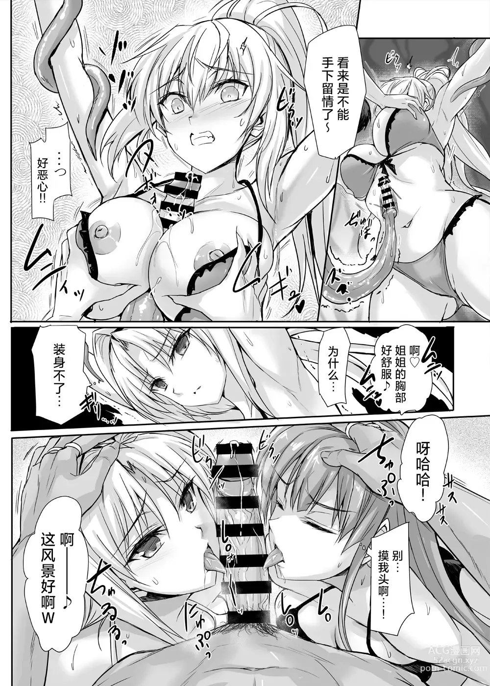 Page 13 of doujinshi H×C LV1