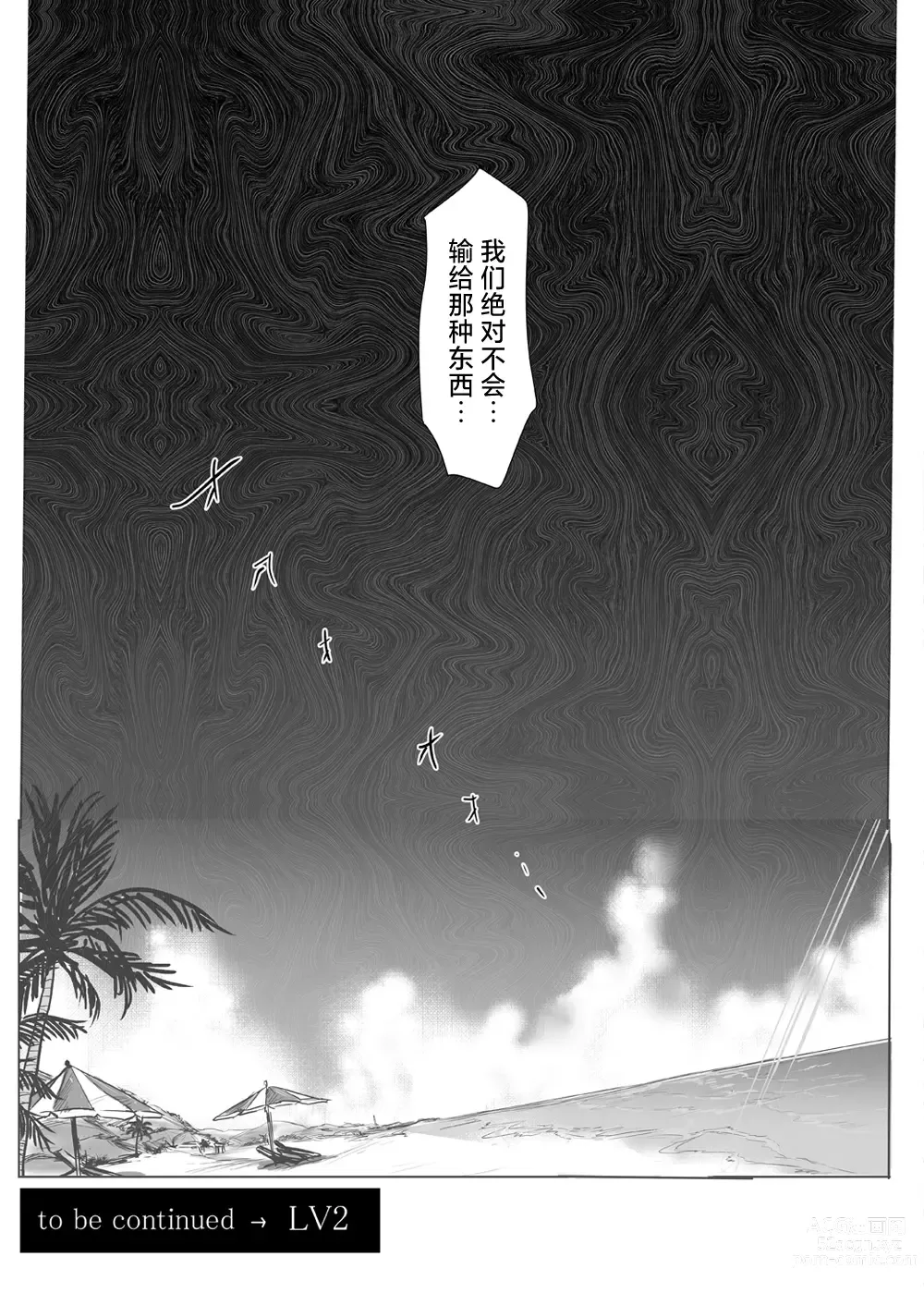 Page 28 of doujinshi H×C LV1