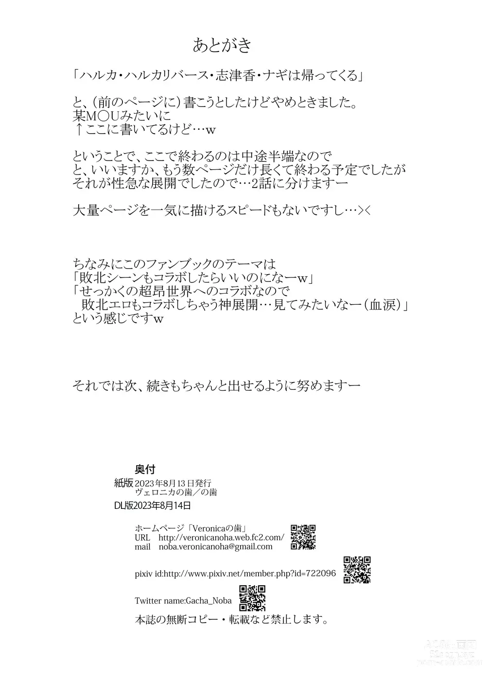 Page 29 of doujinshi H×C LV1