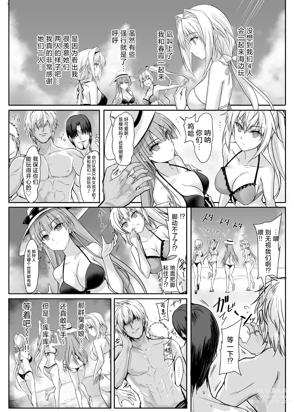Page 6 of doujinshi H×C LV1