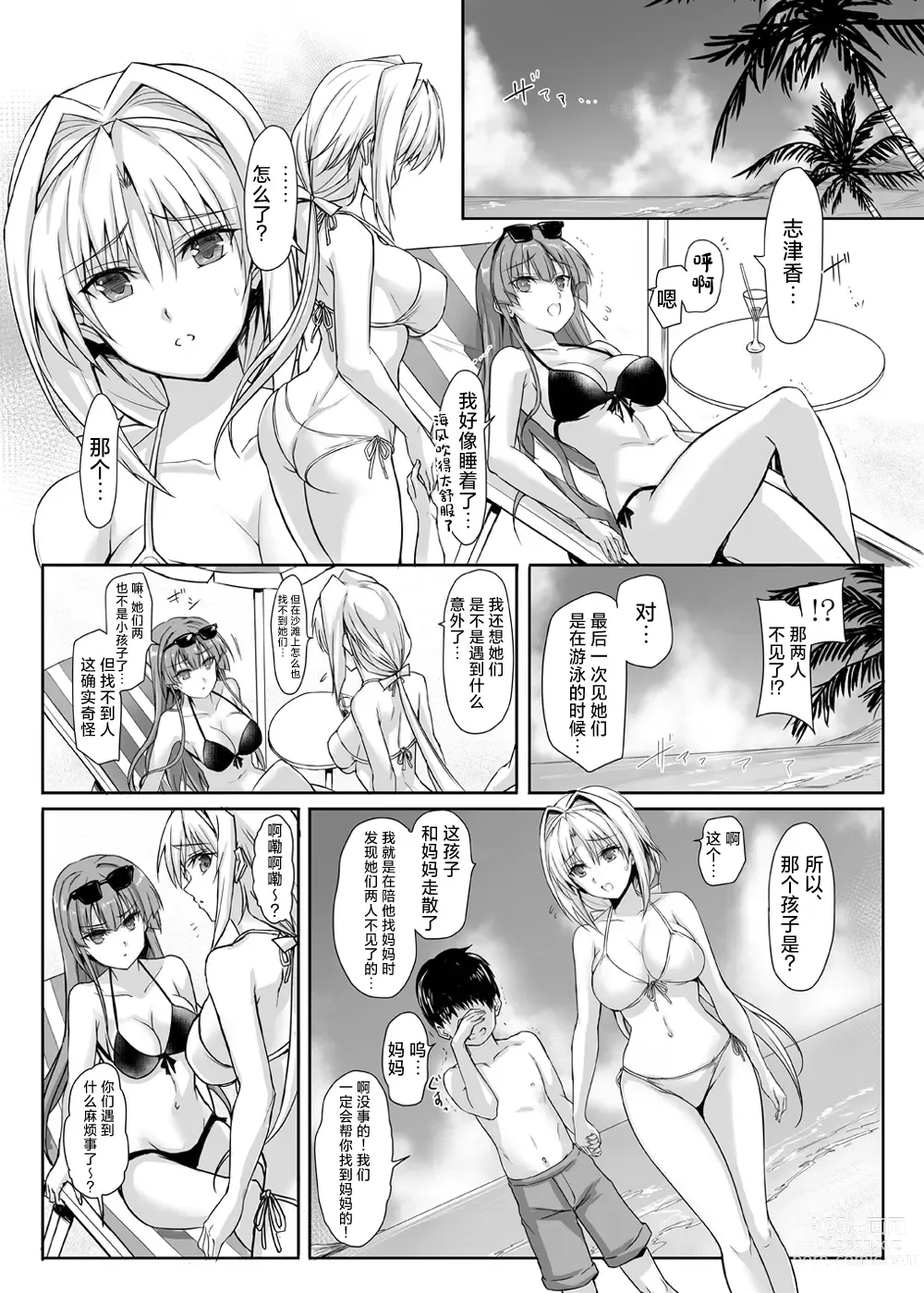 Page 7 of doujinshi H×C LV1