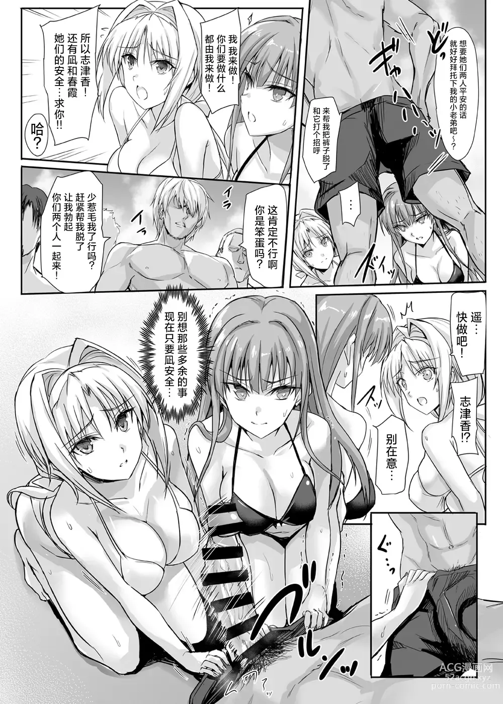 Page 10 of doujinshi H×C LV1