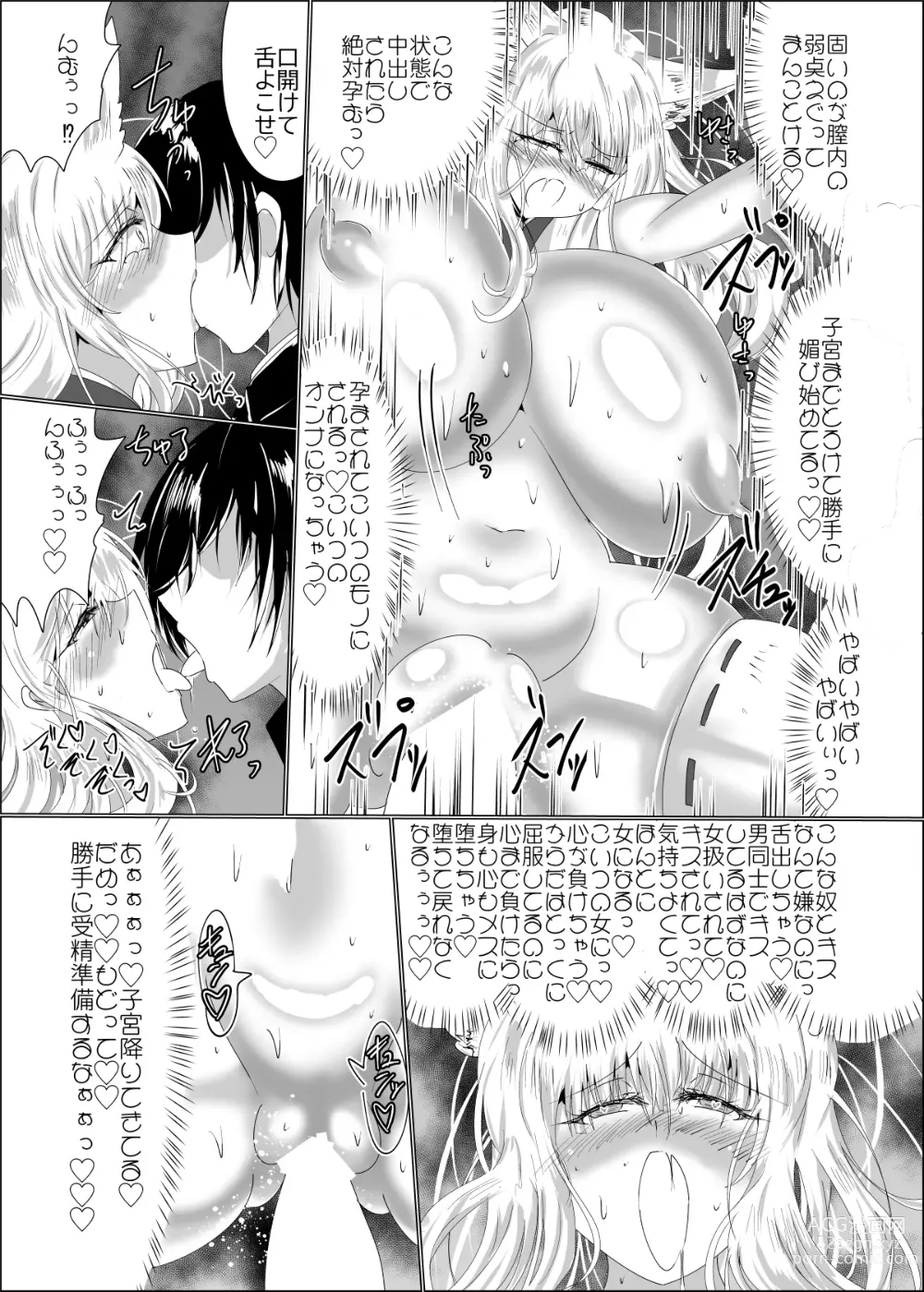 Page 25 of doujinshi Ayagami Saimin ~TS Kyuubiko, Kutsujoku no Kounai Choukyou~