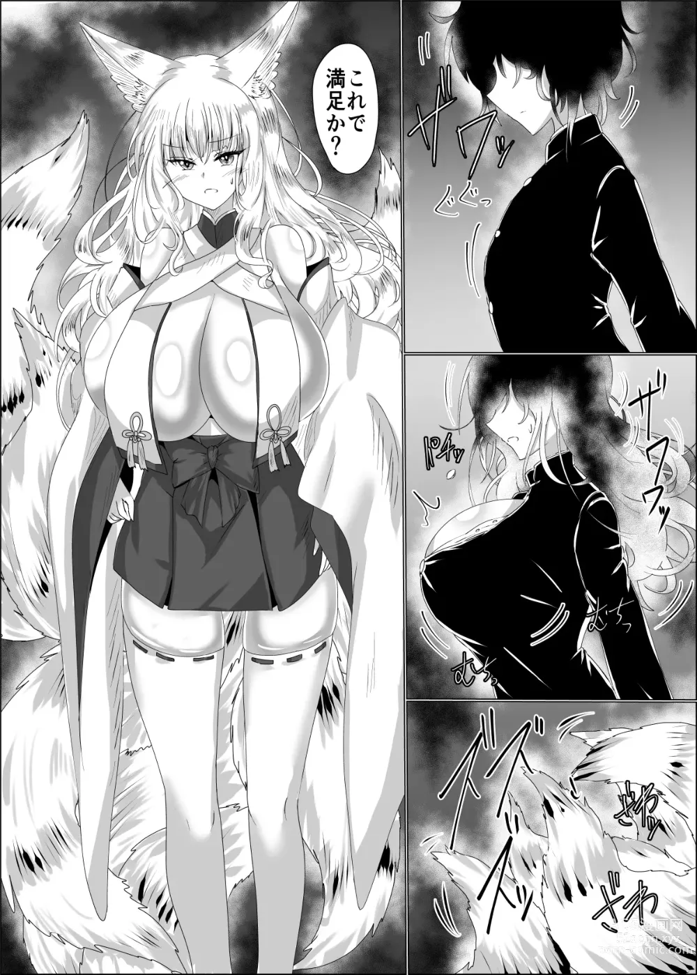 Page 4 of doujinshi Ayagami Saimin ~TS Kyuubiko, Kutsujoku no Kounai Choukyou~