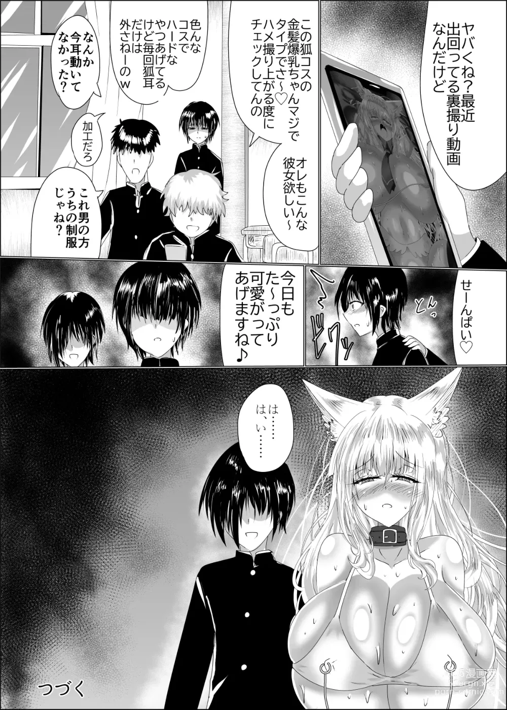 Page 36 of doujinshi Ayagami Saimin ~TS Kyuubiko, Kutsujoku no Kounai Choukyou~
