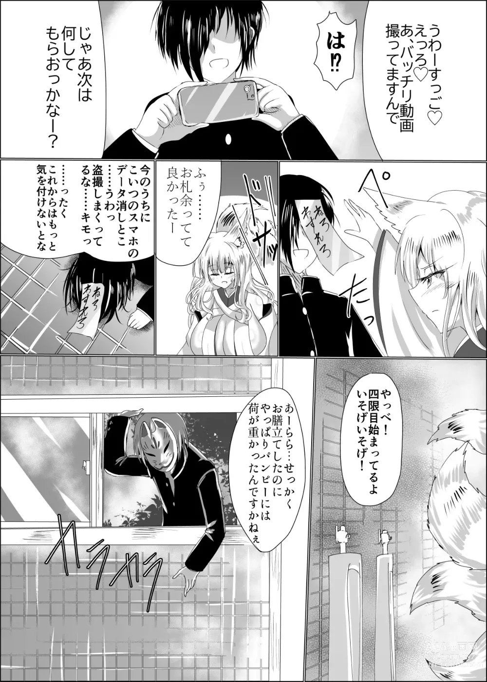 Page 5 of doujinshi Ayagami Saimin ~TS Kyuubiko, Kutsujoku no Kounai Choukyou~
