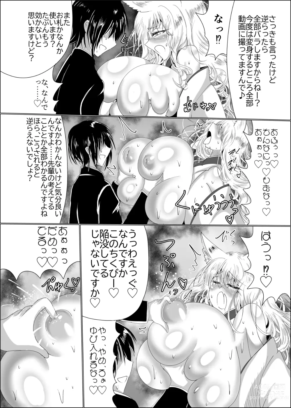 Page 8 of doujinshi Ayagami Saimin ~TS Kyuubiko, Kutsujoku no Kounai Choukyou~