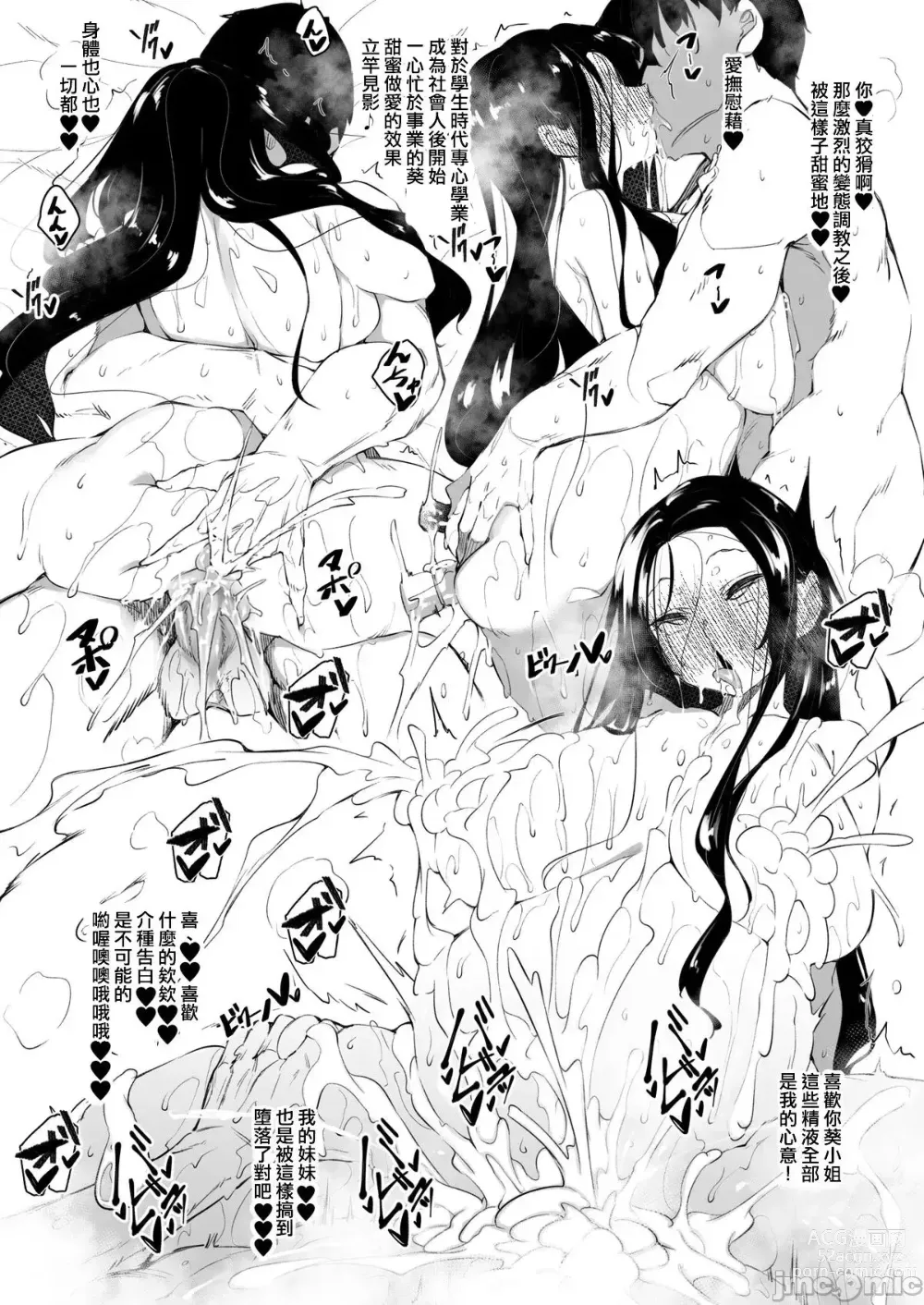 Page 241 of doujinshi Milk Mamire1+Special+FL+SideStory Full-Version