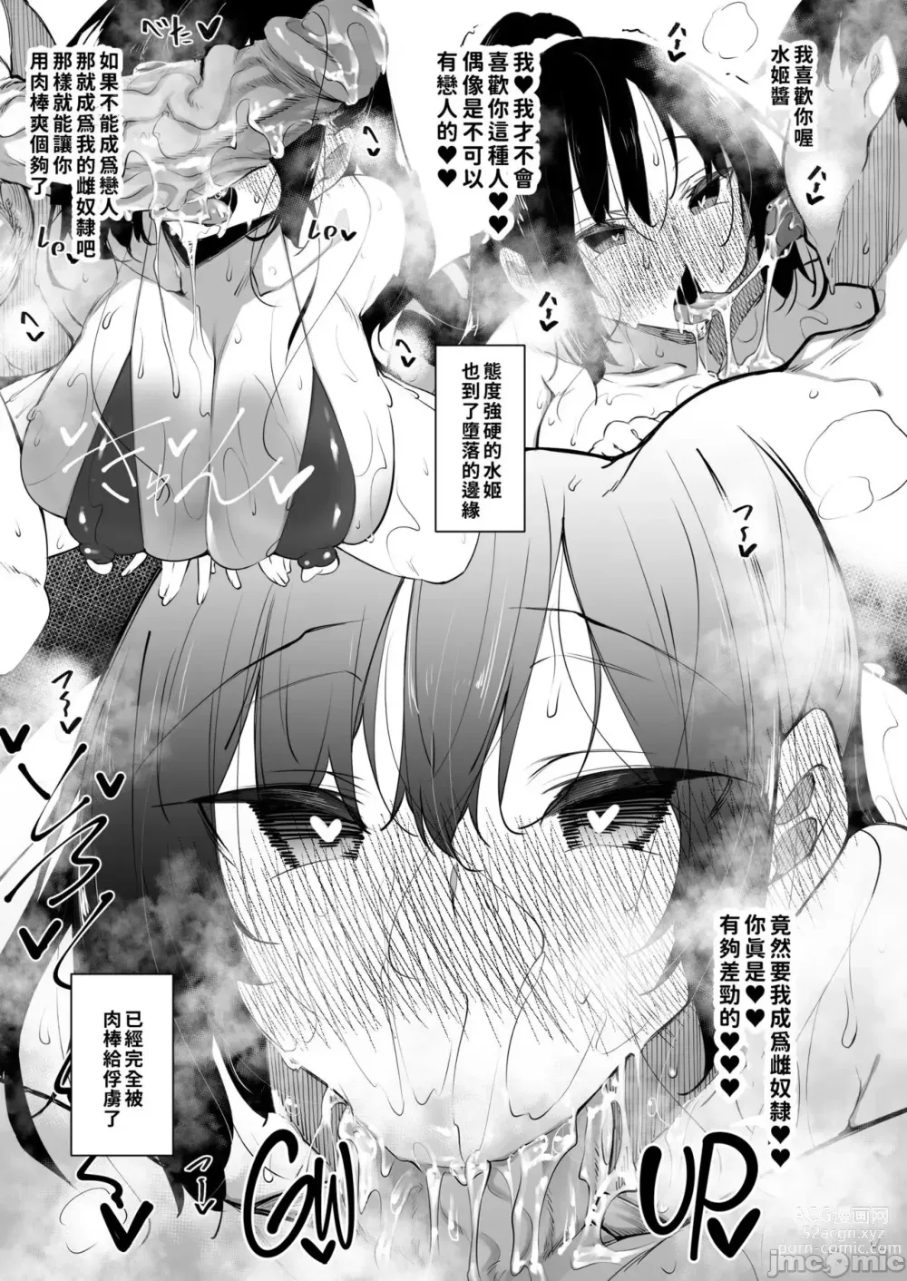 Page 253 of doujinshi Milk Mamire1+Special+FL+SideStory Full-Version