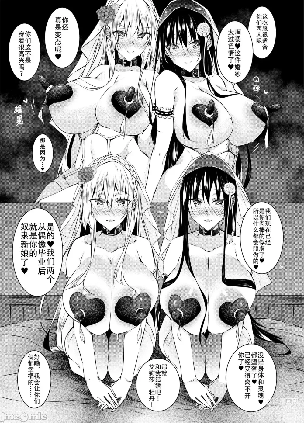 Page 279 of doujinshi Milk Mamire1+Special+FL+SideStory Full-Version