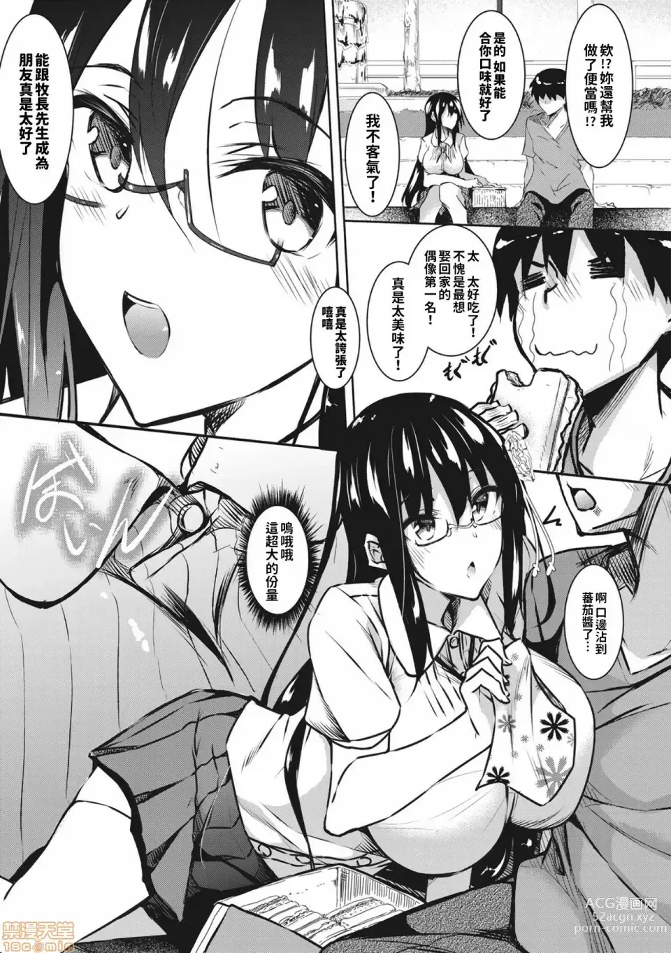 Page 41 of doujinshi Milk Mamire1+Special+FL+SideStory Full-Version