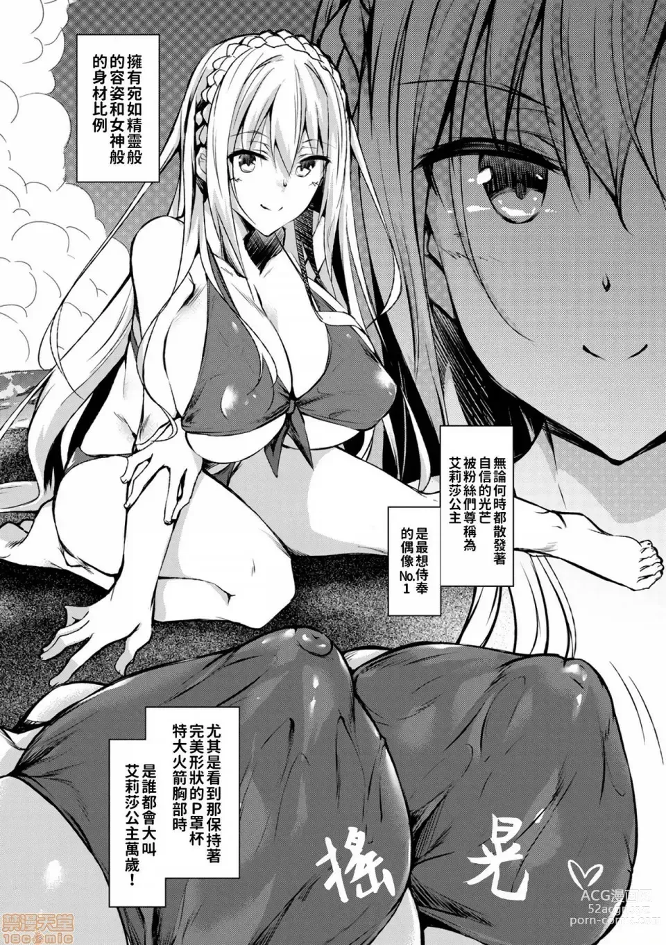Page 6 of doujinshi Milk Mamire1+Special+FL+SideStory Full-Version