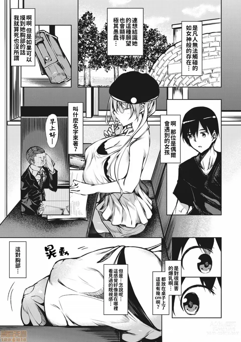 Page 7 of doujinshi Milk Mamire1+Special+FL+SideStory Full-Version