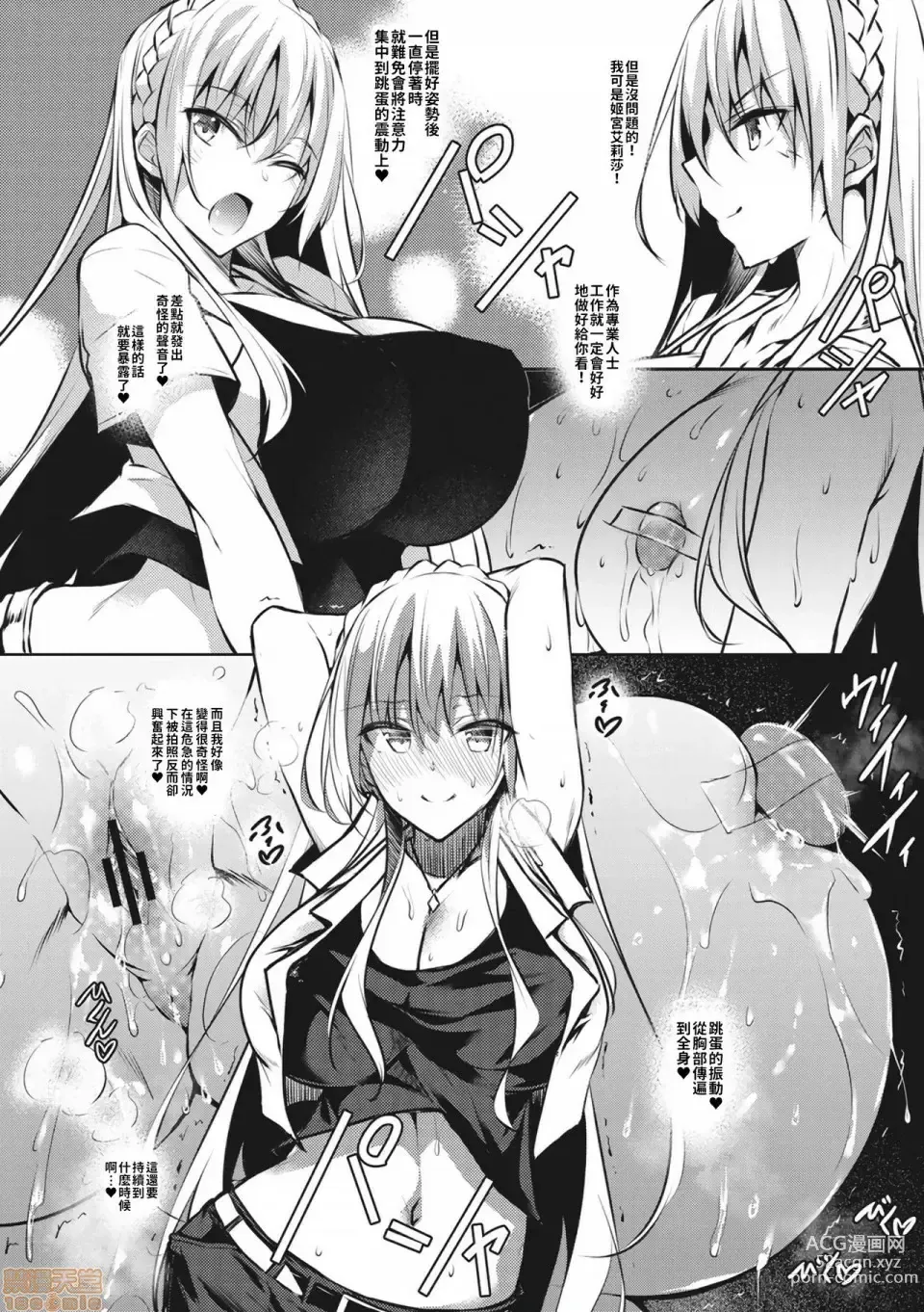 Page 78 of doujinshi Milk Mamire1+Special+FL+SideStory Full-Version