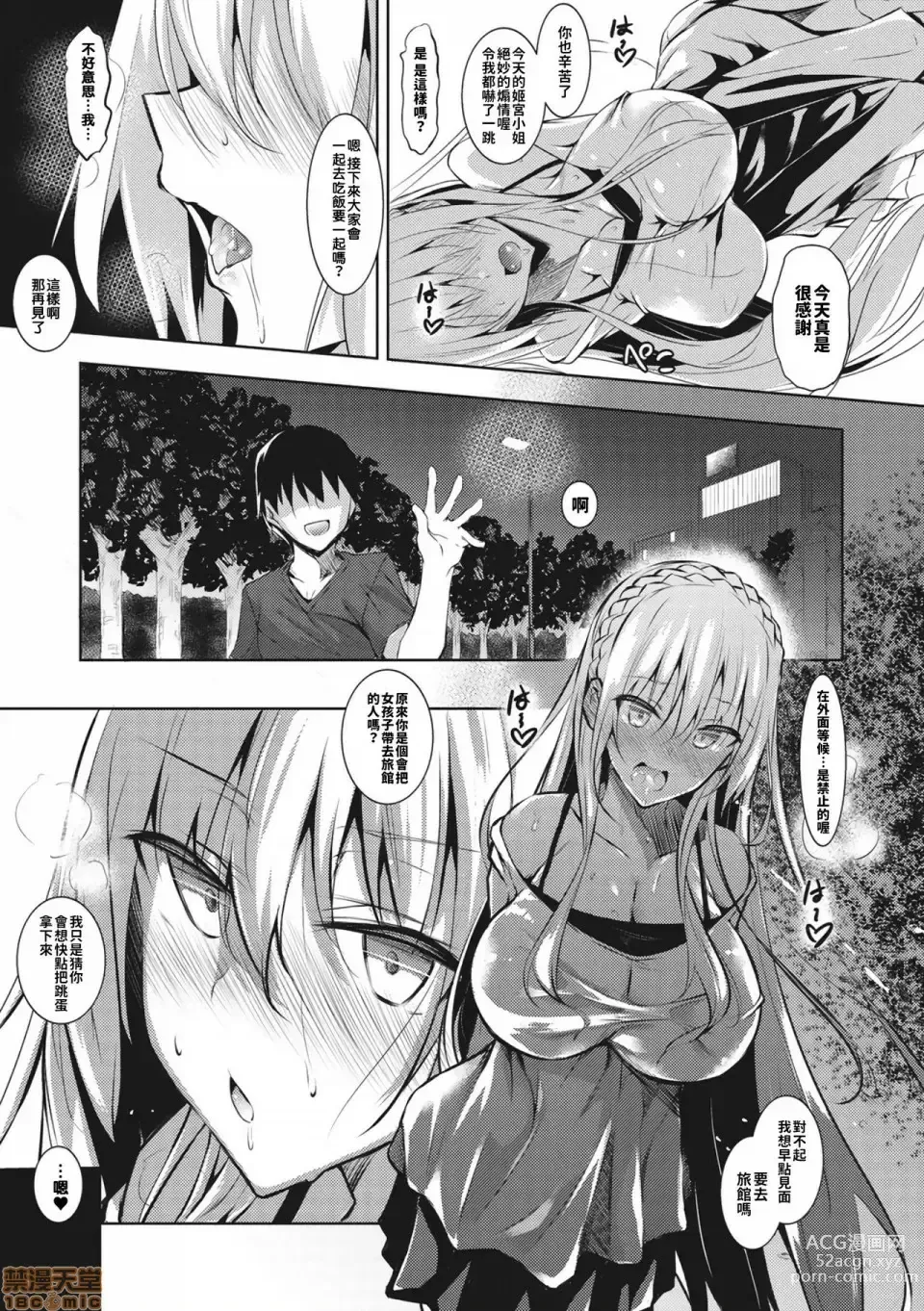 Page 79 of doujinshi Milk Mamire1+Special+FL+SideStory Full-Version