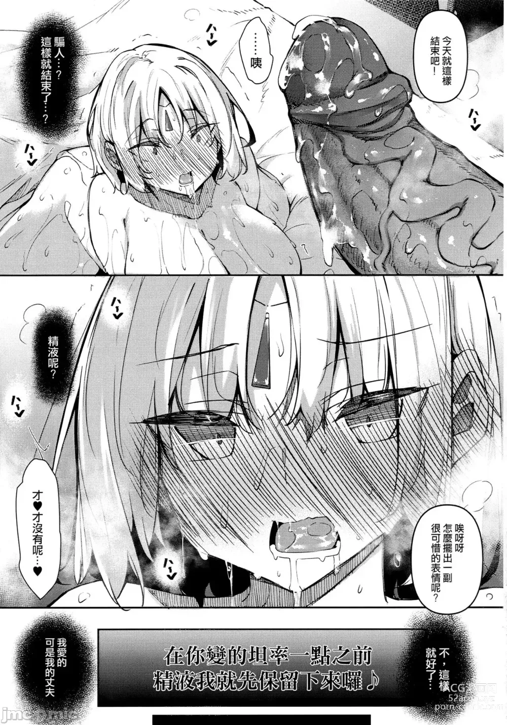 Page 137 of manga 俺 異世界で魔法使いになる 1-4