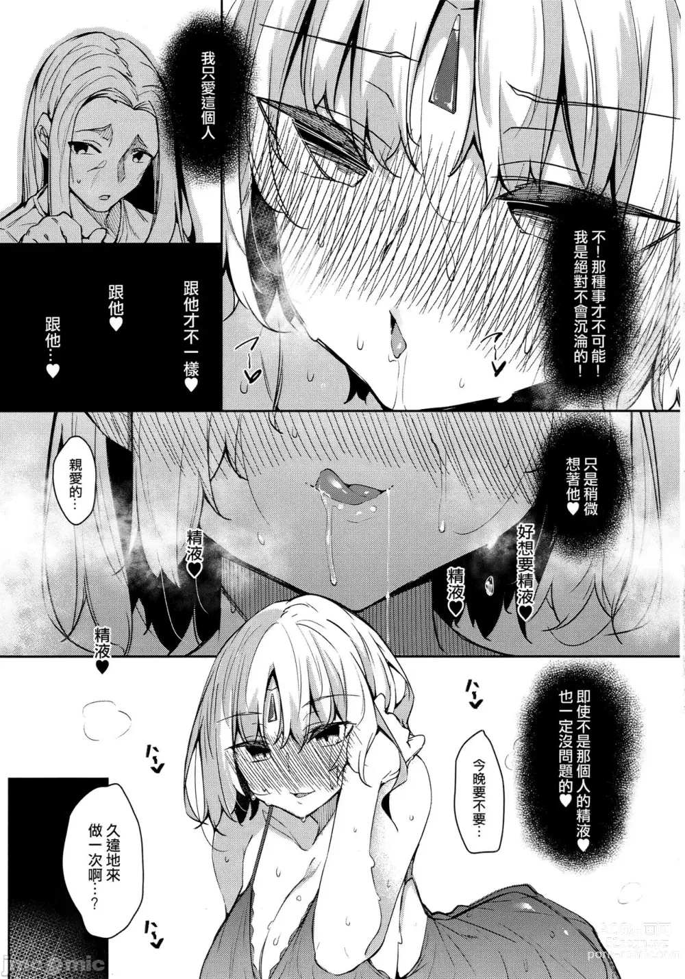 Page 139 of manga 俺 異世界で魔法使いになる 1-4