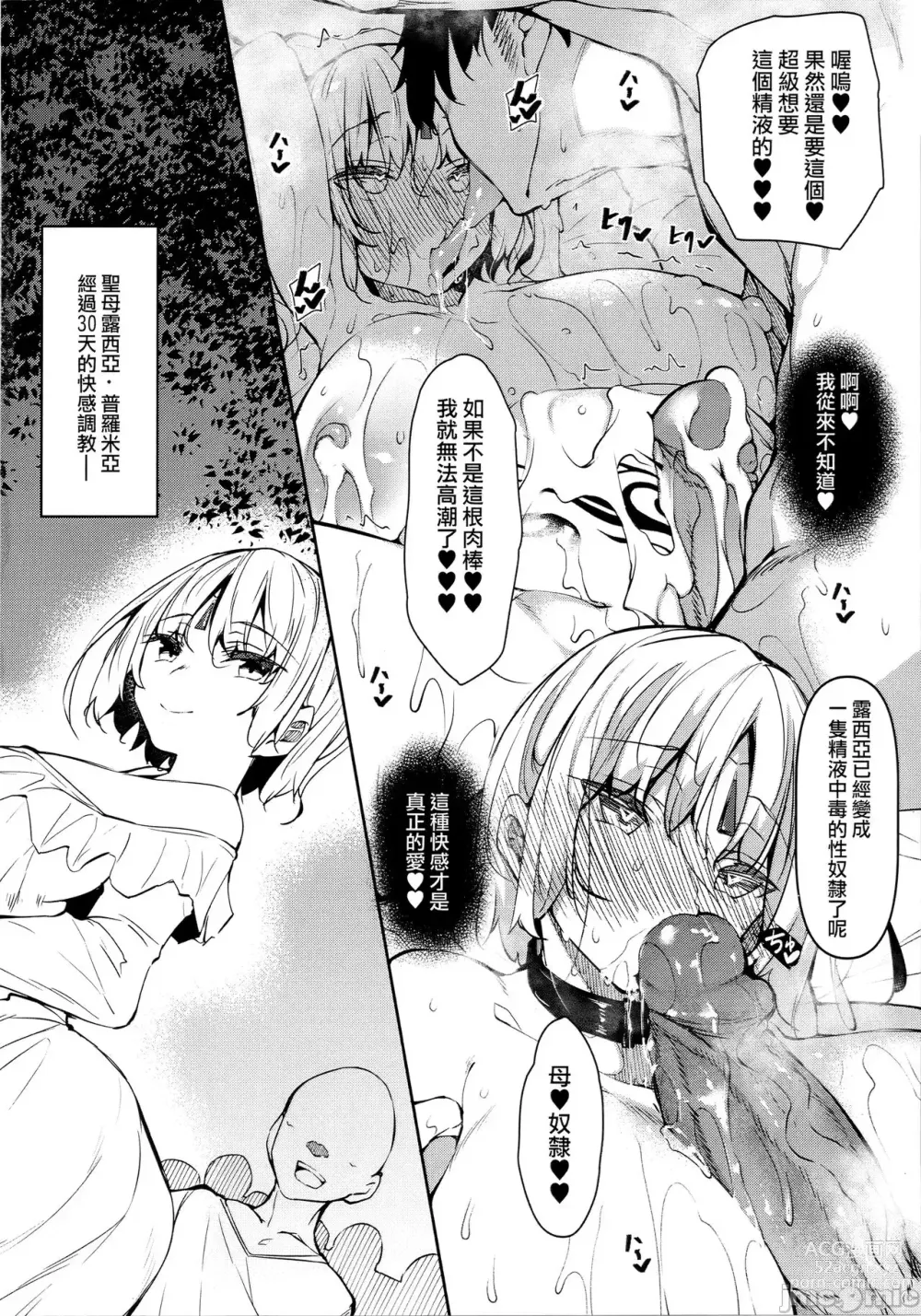 Page 150 of manga 俺 異世界で魔法使いになる 1-4