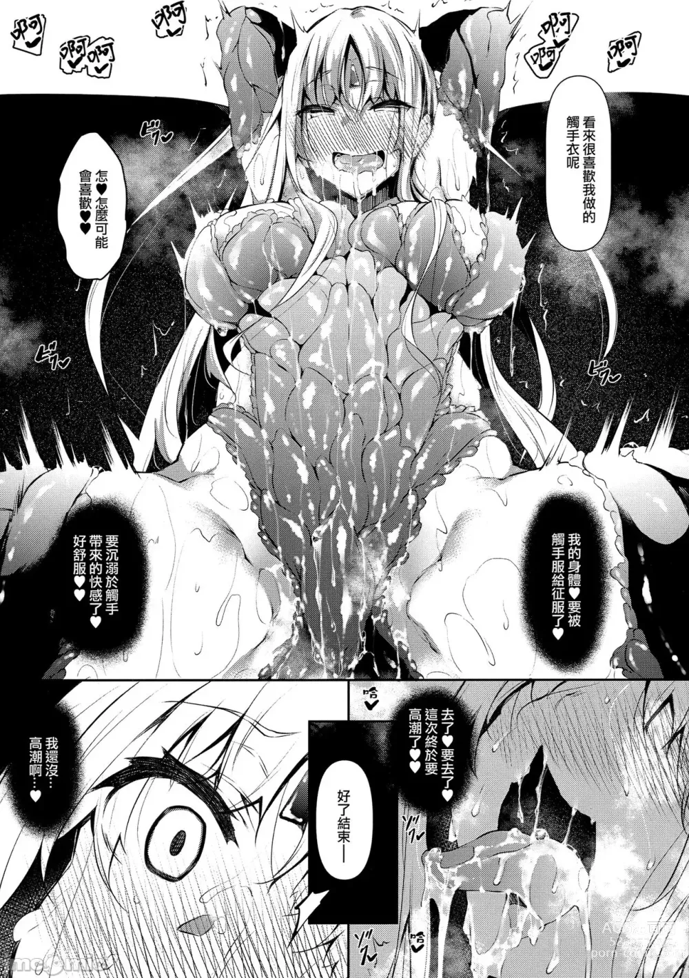 Page 41 of manga 俺 異世界で魔法使いになる 1-4