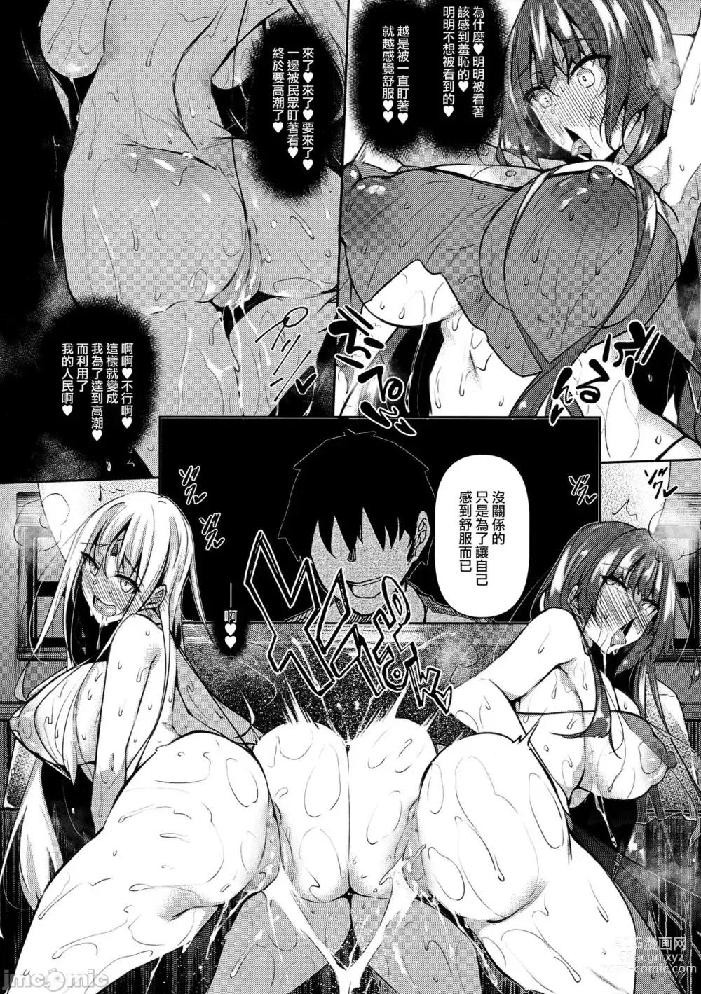 Page 44 of manga 俺 異世界で魔法使いになる 1-4