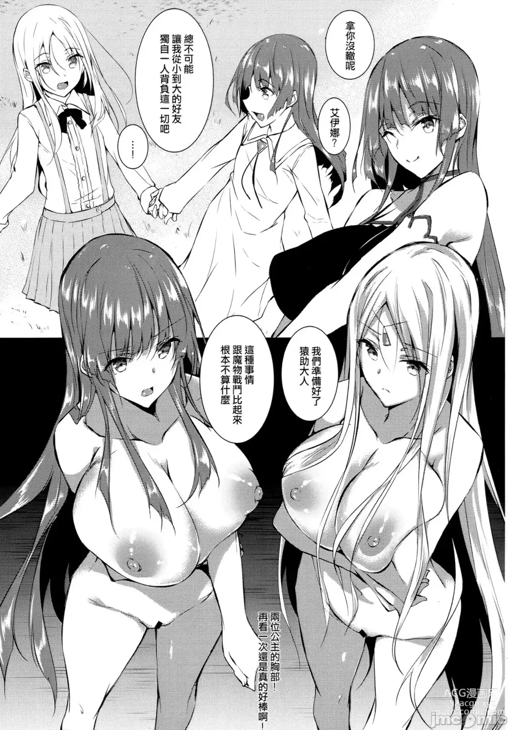 Page 9 of manga 俺 異世界で魔法使いになる 1-4