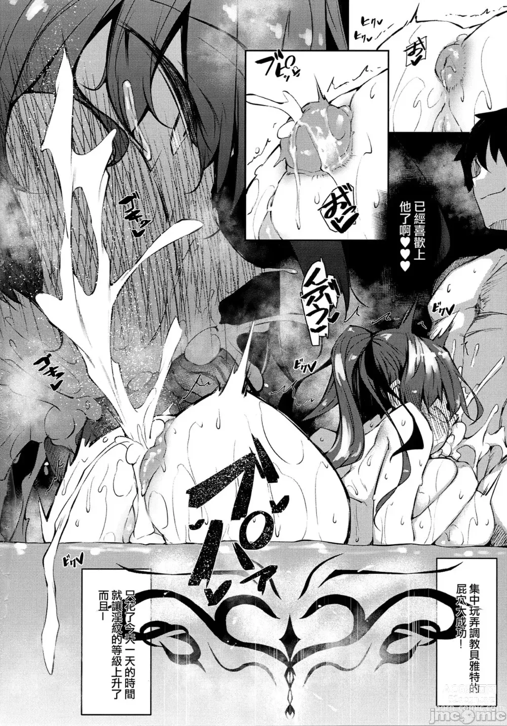 Page 100 of manga 俺 異世界で魔法使いになる 1-4