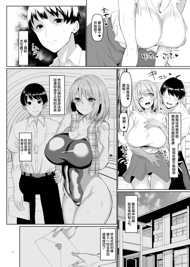 Page 3 of doujinshi Sekaiichi Kawaii  Ore no Yome