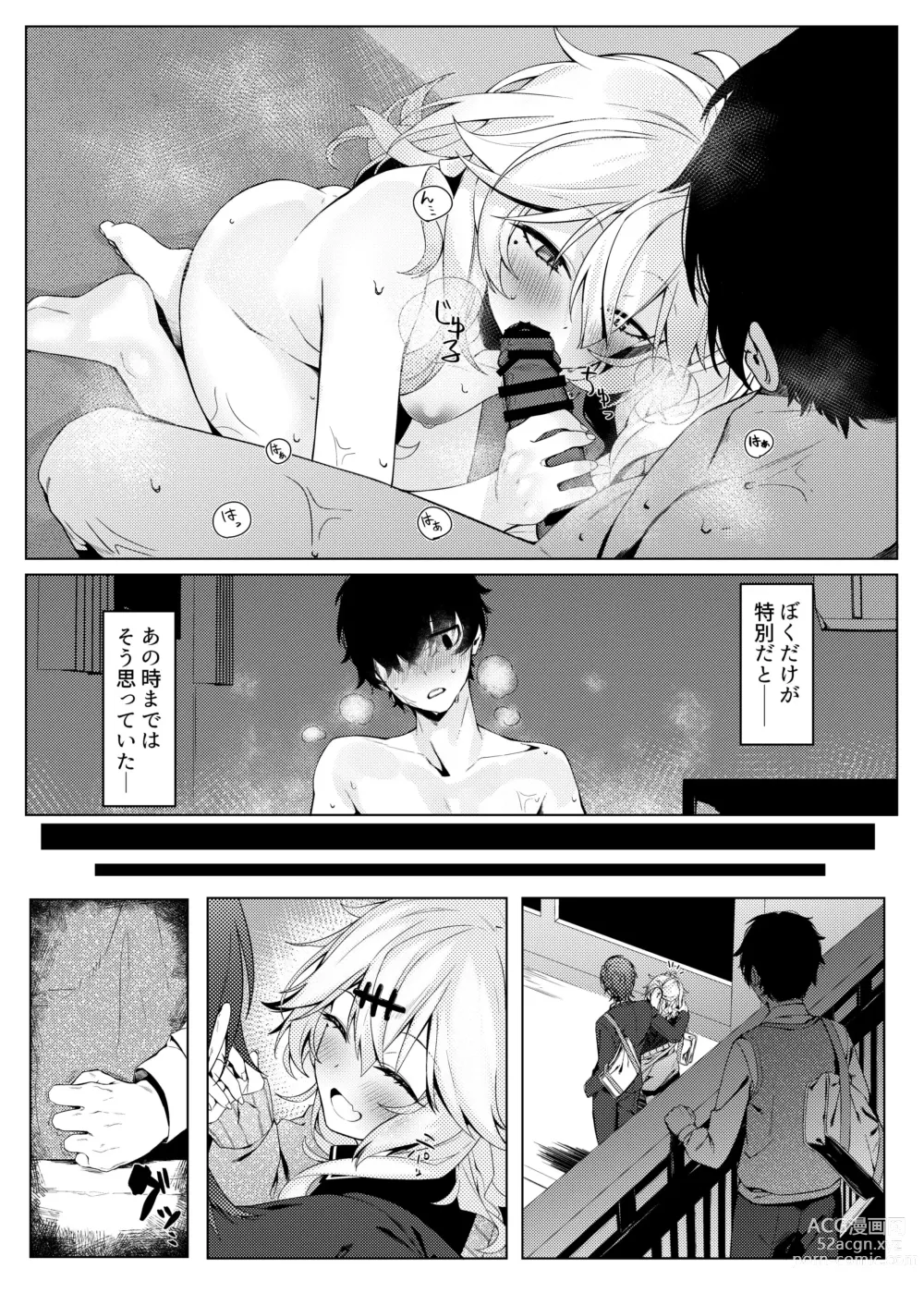 Page 4 of doujinshi Kanojo wa dare ka no ude no naka
