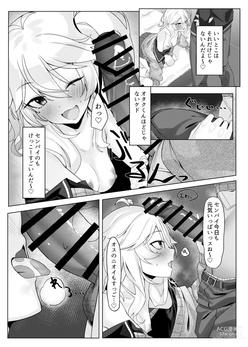 Page 9 of doujinshi Kanojo wa dare ka no ude no naka