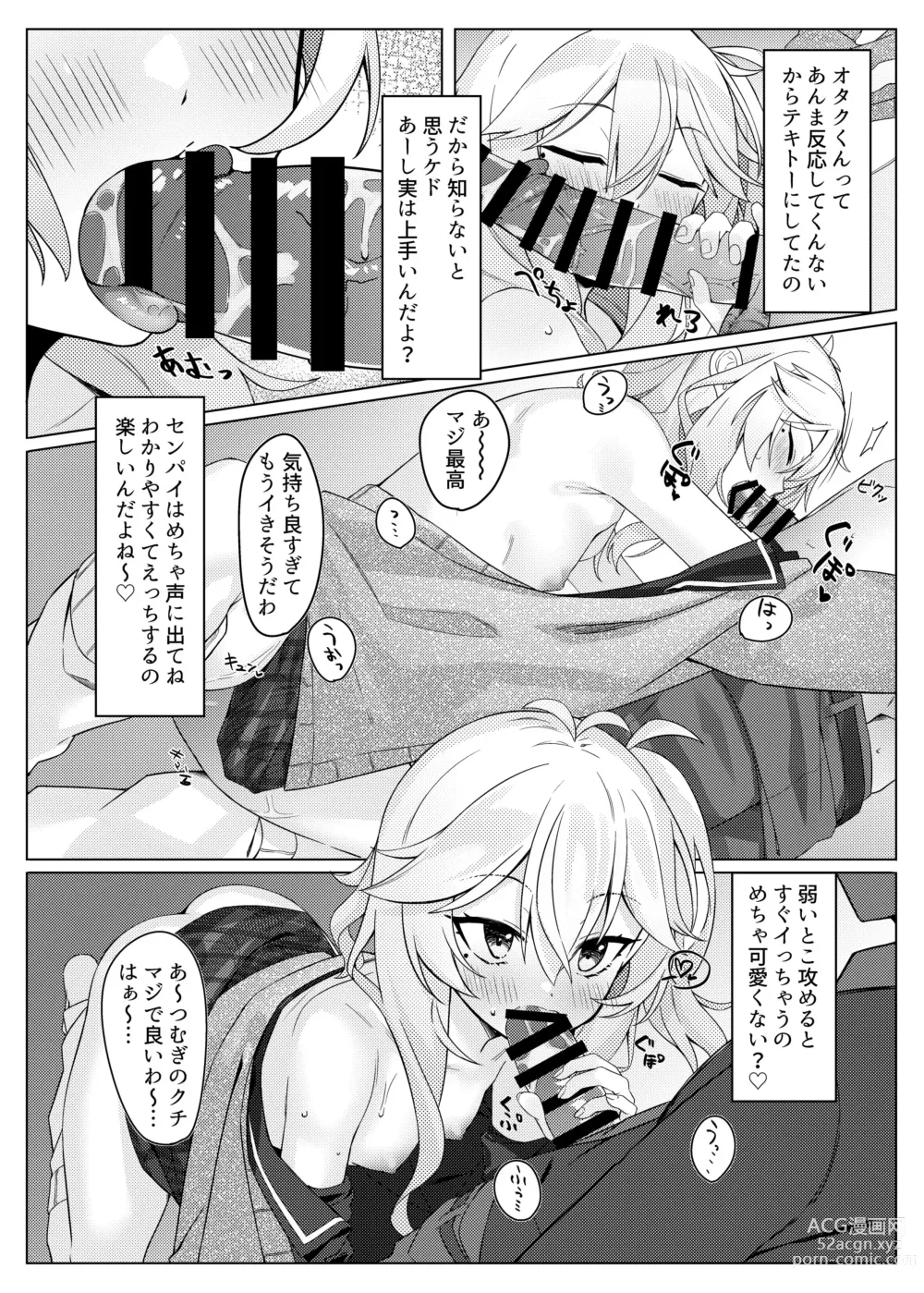 Page 10 of doujinshi Kanojo wa dare ka no ude no naka