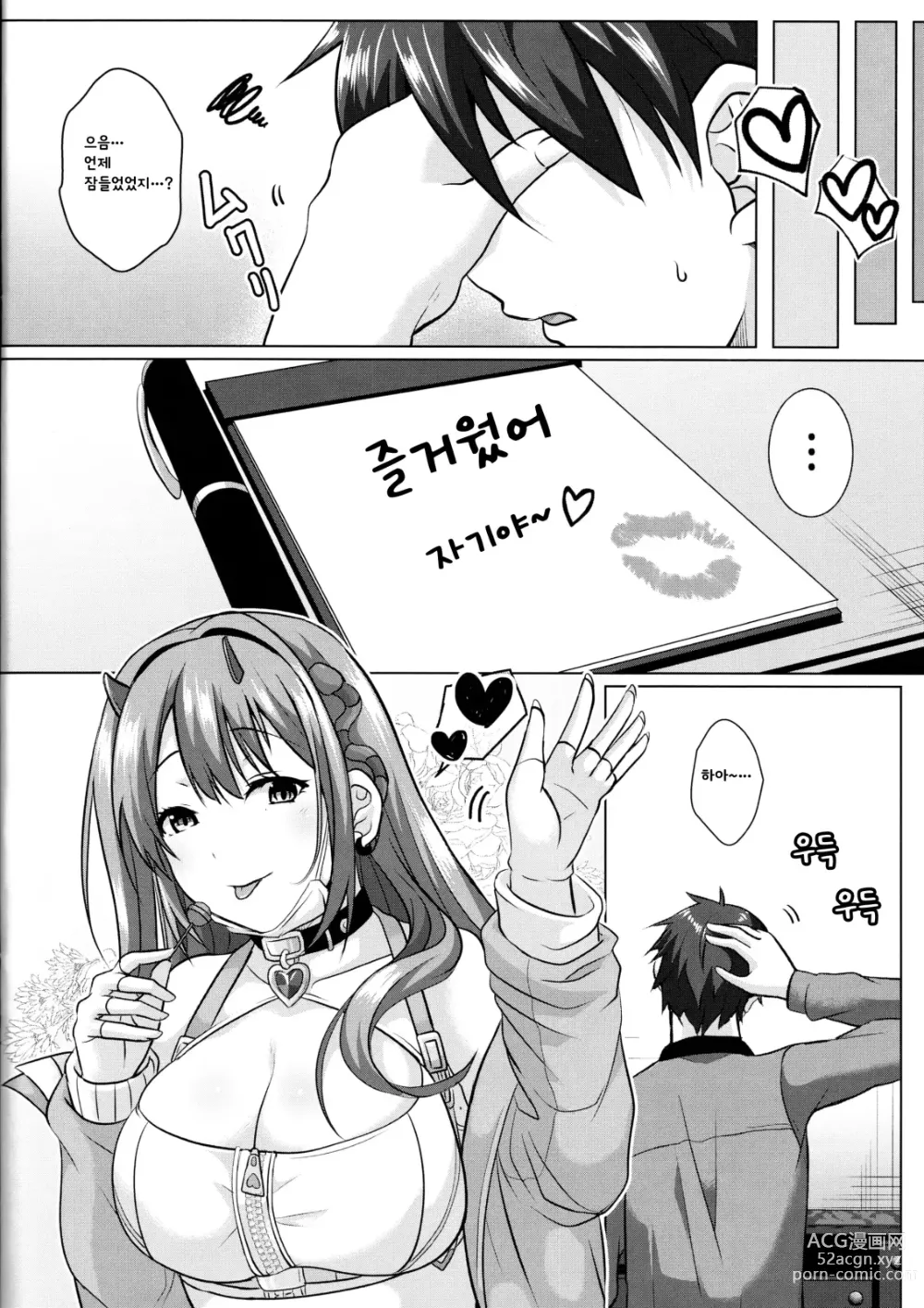 Page 15 of doujinshi Darling Hunt Lv. 10