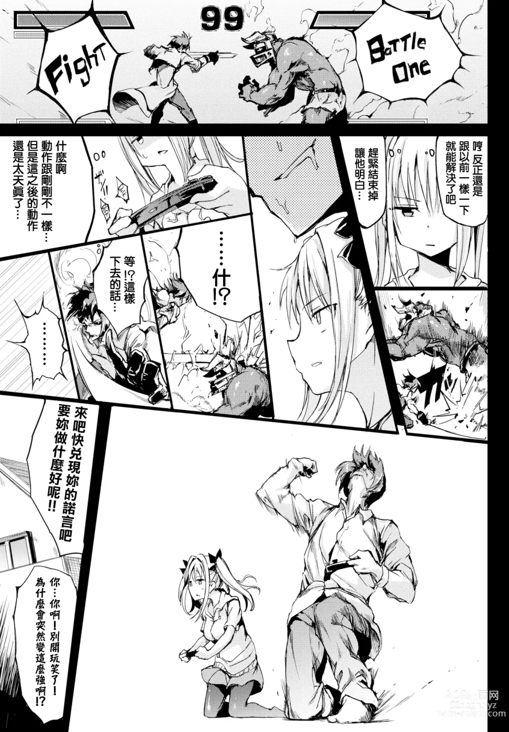 Page 3 of doujinshi ツンデレ彼女を縛ってみた！