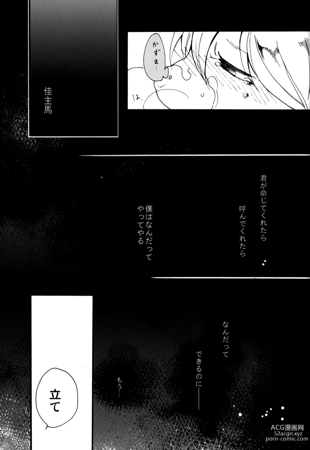 Page 18 of doujinshi Lost.K