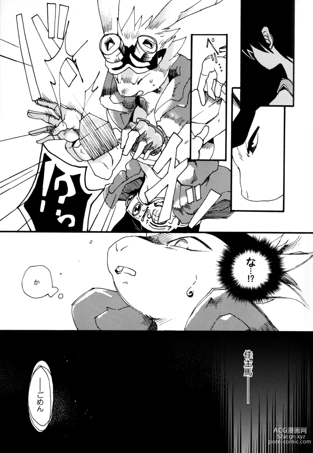 Page 6 of doujinshi Lost.K