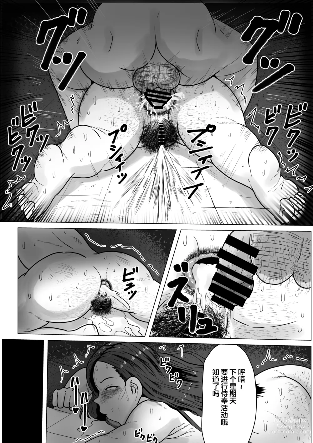 Page 23 of doujinshi Kurokami JK no Hentai