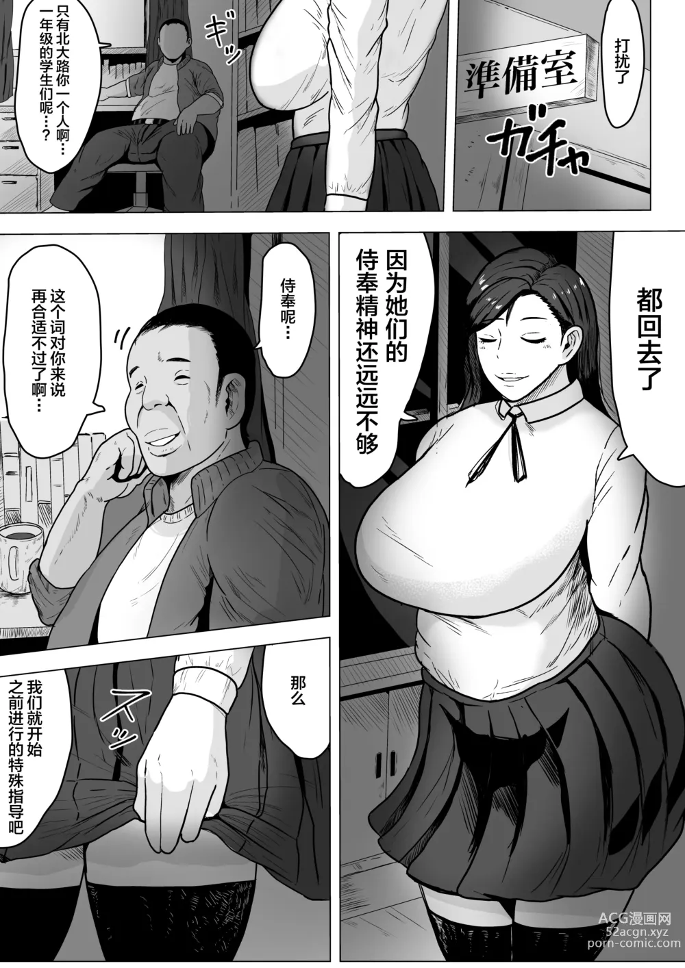 Page 5 of doujinshi Kurokami JK no Hentai