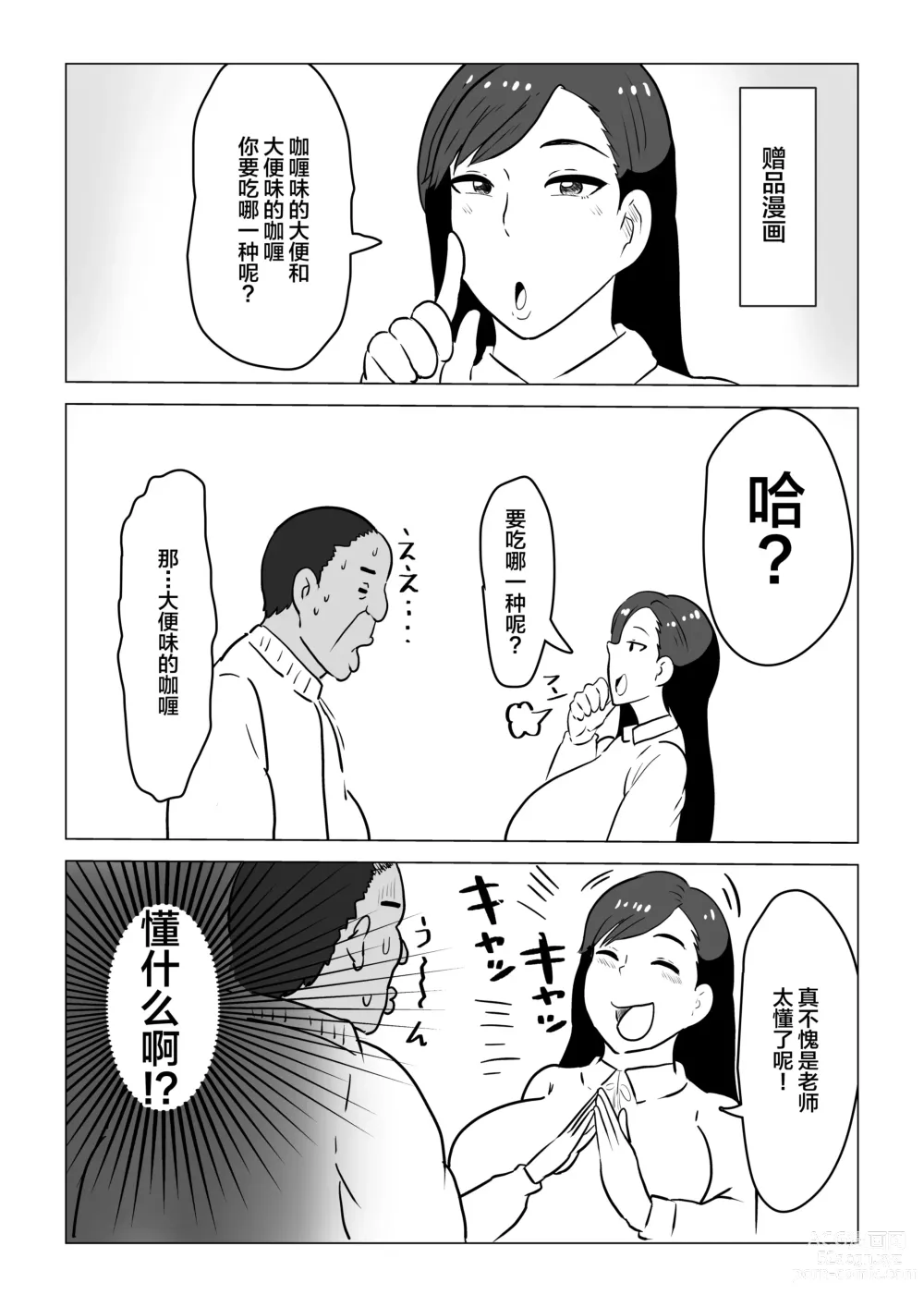 Page 47 of doujinshi Kurokami JK no Hentai