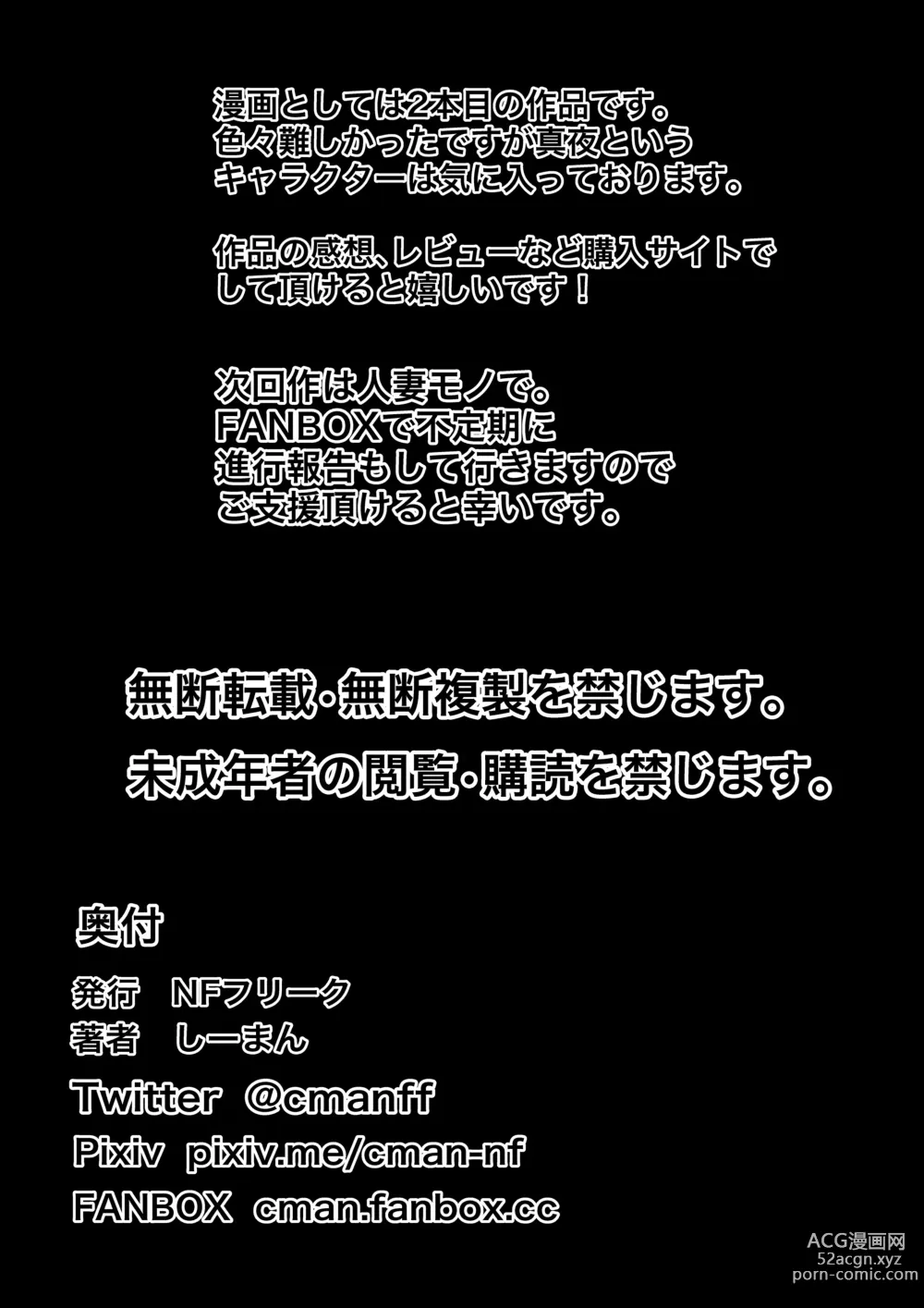 Page 48 of doujinshi Kurokami JK no Hentai